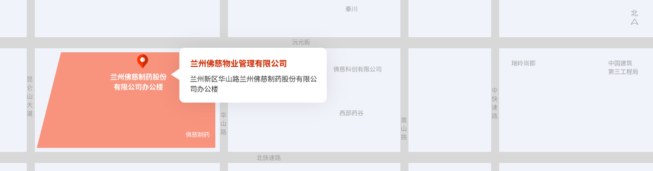 202211111668137326111108.png 兰州佛慈物业管理有限公司.png