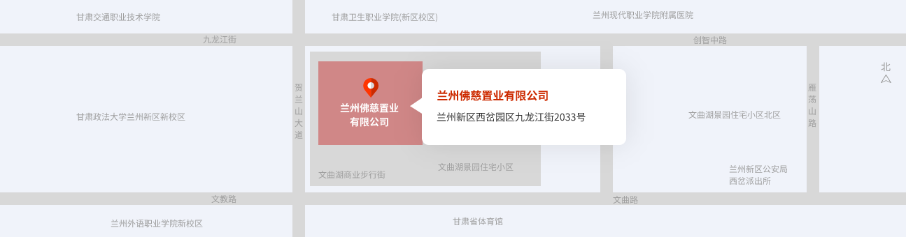 202211111668137363731109.png 兰州佛慈置业有限公司.png