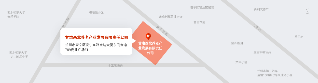 202211111668138524271745.png 甘肃西北养老产业发展有限责任公司.png